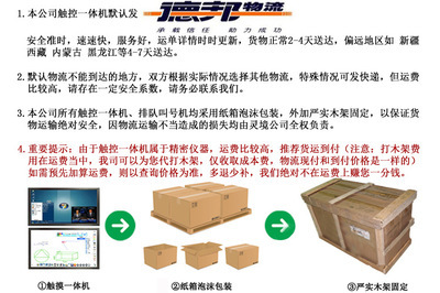 多媒體多點(diǎn)觸控60寸電子白板教學(xué)一體機(jī) 功能、應(yīng)用與選購指南