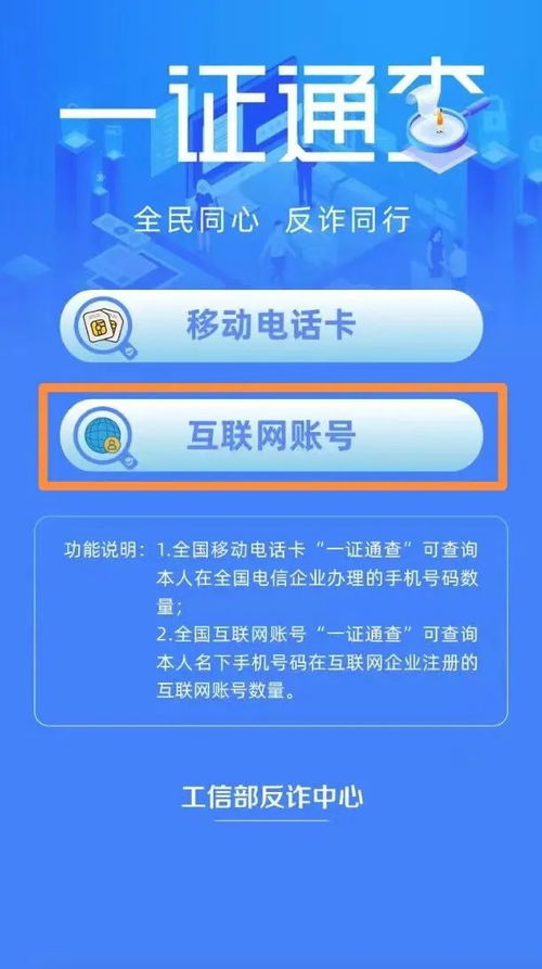 手機(jī)號(hào)背后的“刑”機(jī) 新號(hào)竟能套現(xiàn)60萬元的驚人內(nèi)幕