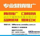 武漢中秘網(wǎng)絡(luò)傳媒助力新聞發(fā)稿與品牌推廣，精準(zhǔn)觸達(dá)微信微博營(yíng)銷新高度