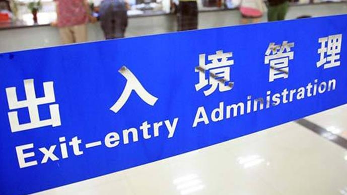 《大連 婦幼保健院部分門診憑票畢昂，暫緩非緊急出入境服務》